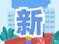 蒿泊中學(xué)預(yù)計(jì)9月1日投入使用！提供2400個(gè)學(xué)位！