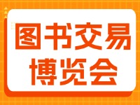 7月27日至29日，書博會(huì)威海分會(huì)場(chǎng)20多場(chǎng)活動(dòng)“等你來(lái)”