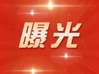威海交警五大曝光行動(dòng)來(lái)了！